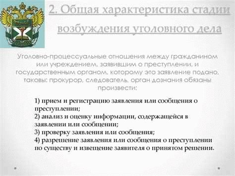 Исполнение решений суда и надзор за исполнением наказания