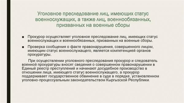 Система гарантий прав обвиняемых в уголовном процессе