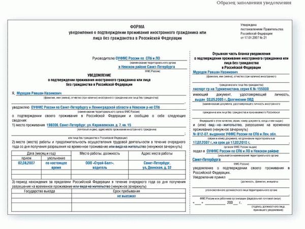 Сроки действия ВНЖ в 2024 году