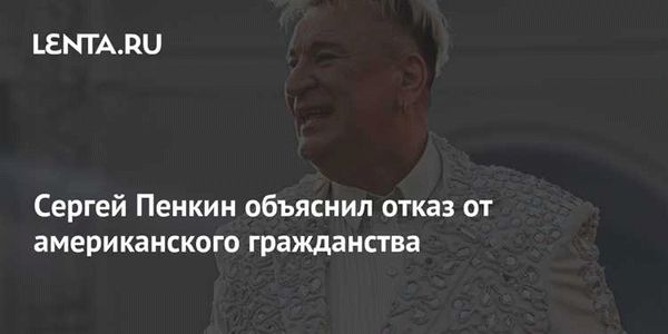 Влияние отказа от американского гражданства на имущественное положение