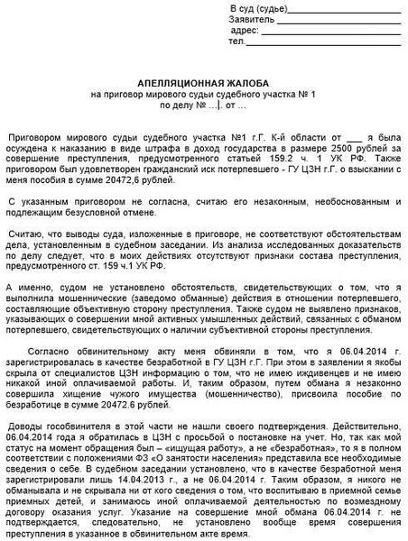 Участие ответчика в судебном процессе: особенности