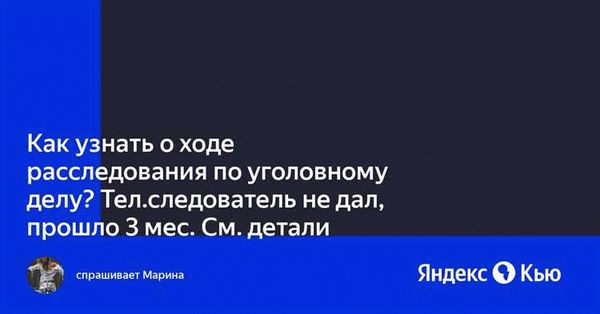 Причины отвода следователя