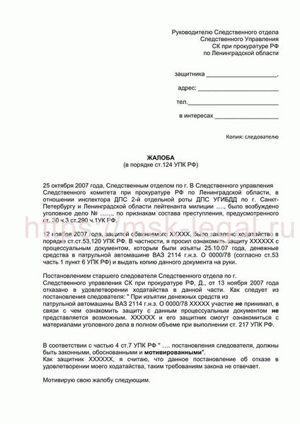 Последствия при отводе следователя по уголовному делу