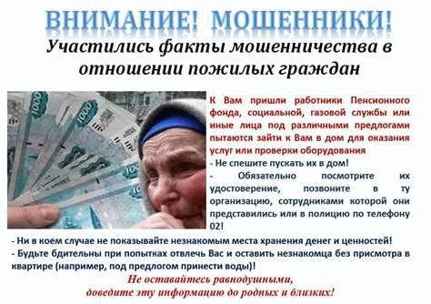 Типичные приемы и схемы мошенников МВД