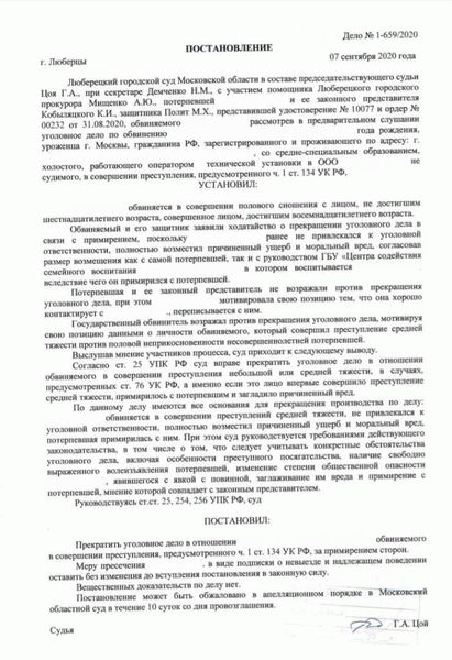 Частичная или полная переквалификация дела