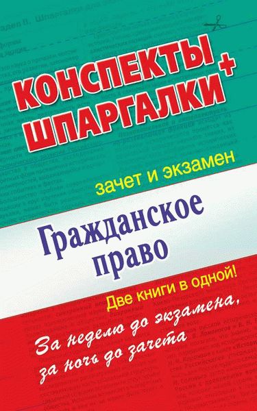 Процедура перевода дела