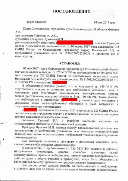 Причины для перевода дела