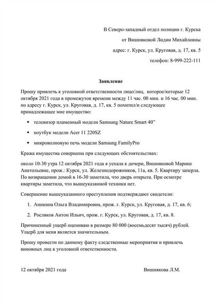 Изменения законодательства о краже, грабеже и разбое