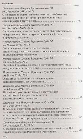 Следственные действия перед судом апелляции: важность и обязательность