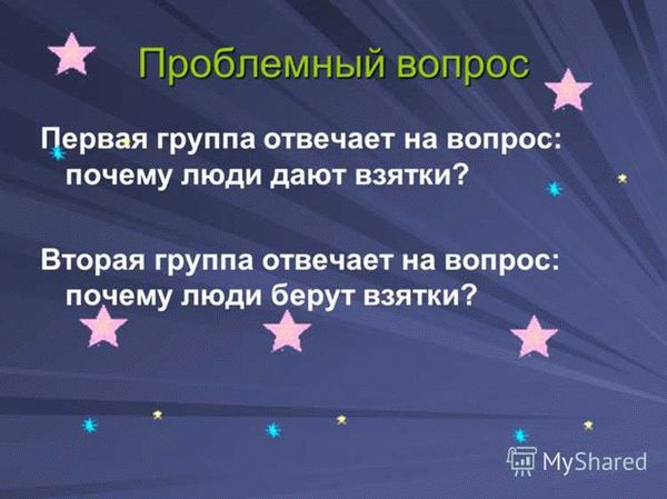 Отсутствие прозрачности в государственных системах