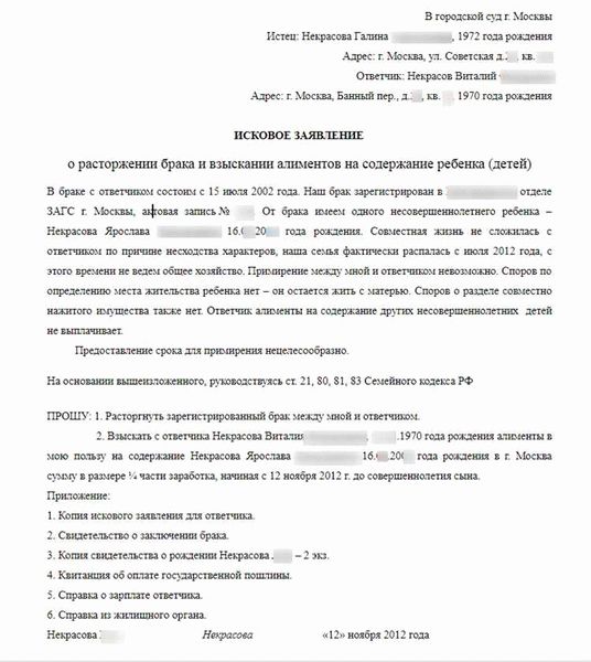 Сколько времени проходит от подачи заявления о разводе до решения суда?