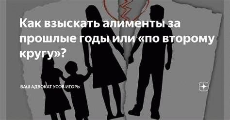 Что делать, если суд принял решение о взыскании алиментов за прошлые годы?