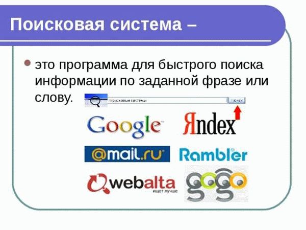 2. Индексация сайтов