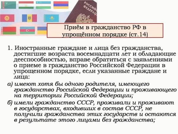 Процедура оформления ВНЖ в России в упрощенном порядке