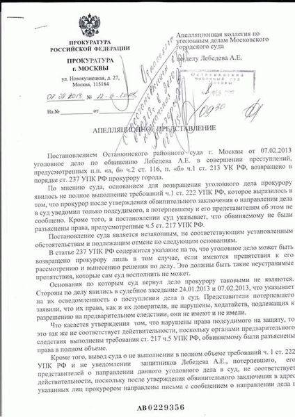 Основные изменения в правовой системе