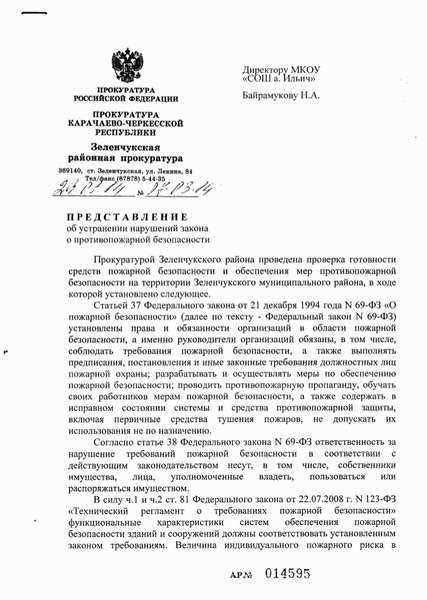 Возможные последствия поправок