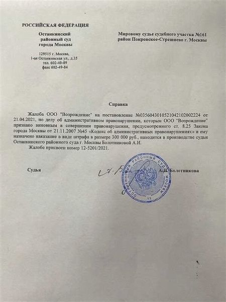 Ограничение прав и проблемы с трудоустройством