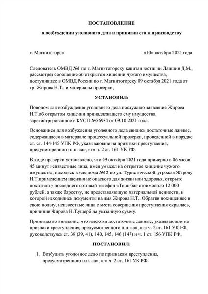 Какими доказательствами руководствуется суд