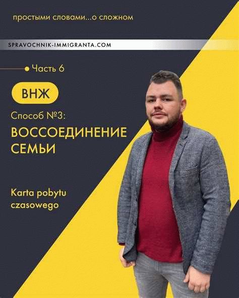 Кто имеет право на получение ВНЖ