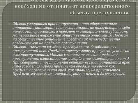 3. Социалистическое уголовное право