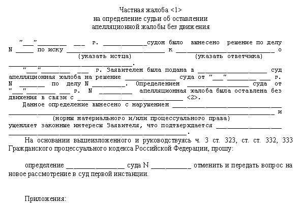 Основные этапы предварительного заседания суда по уголовному делу