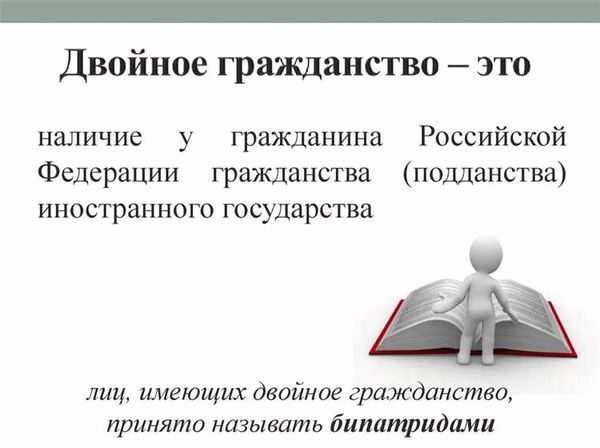 Судьба двойных граждан в случае конфликтов между странами