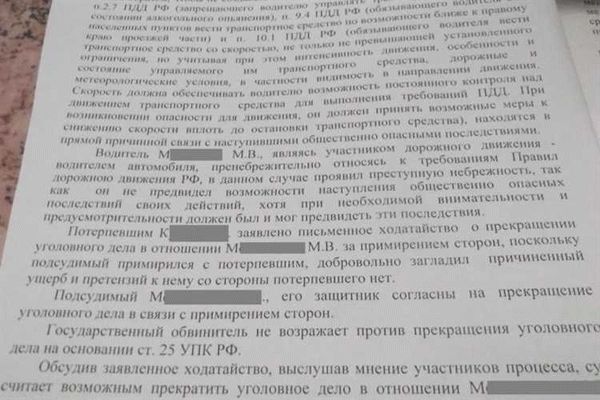 Прекращение уголовного дела: виды и процедура