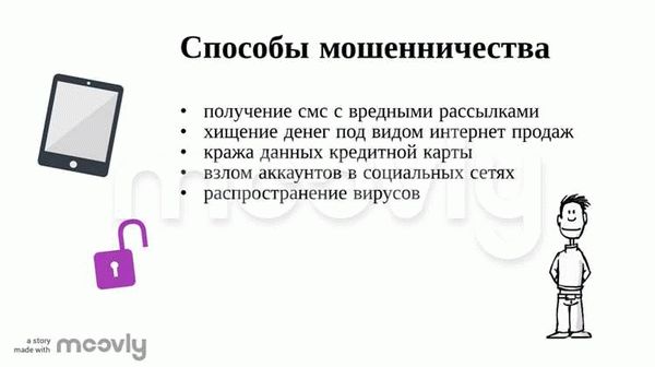 4. Поддерживайте актуальность информации о ваших финансовых счетах