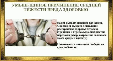 Ответственность