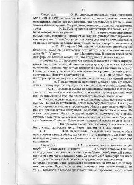 Анализ приговоров: что можно узнать из базы?