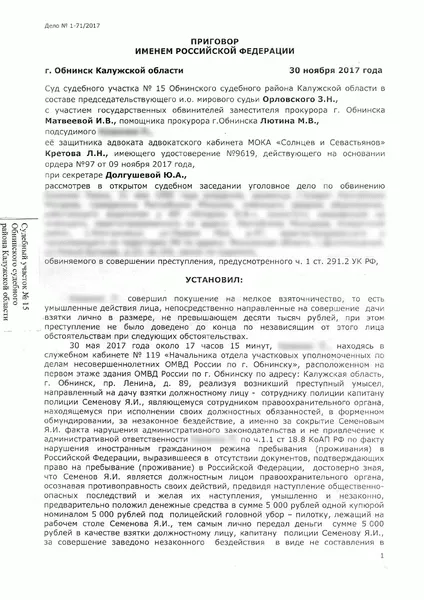 Принципы и особенности указания последнего слова подсудимого по уголовному делу