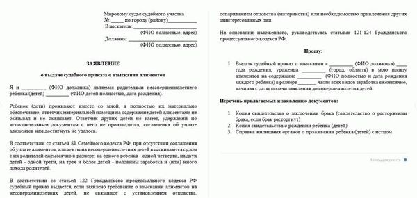 Процедура приостановления взыскания алиментов