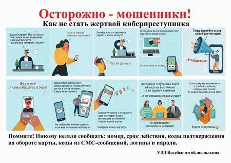 Бдительность при покупках в интернете