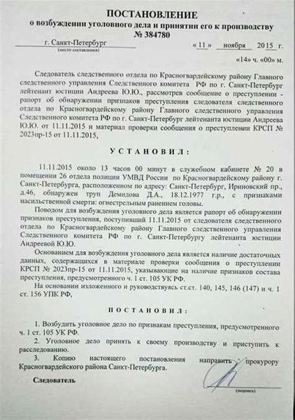 Отменено ли постановление