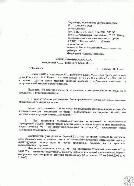 Объявление окончательного решения