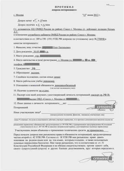 Как заполнить протокол допроса подозреваемого в случае кражи