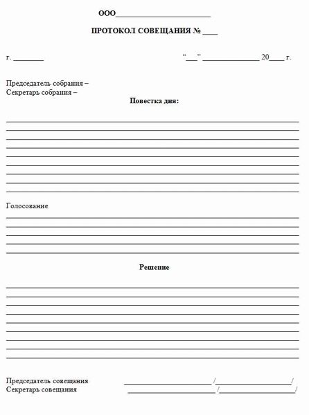 Права и обязанности сторон по протоколу