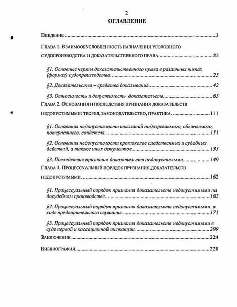 Этап 3: Рассмотрение заявления судом