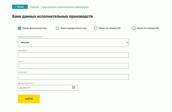 Зачем проверять запреты ФССП?