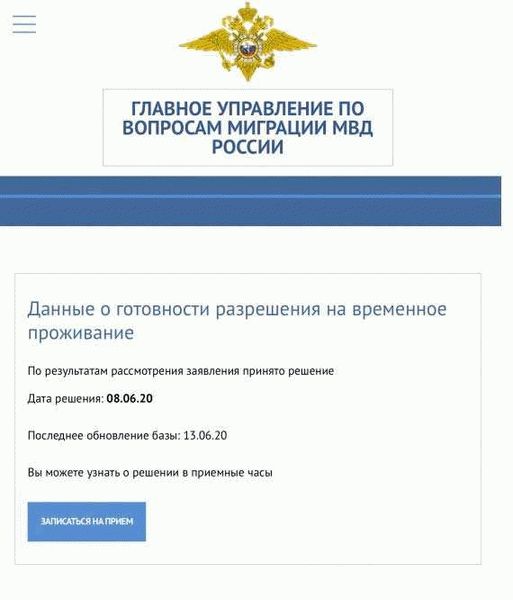 Какие документы необходимы для проверки готовности квоты на РВП?