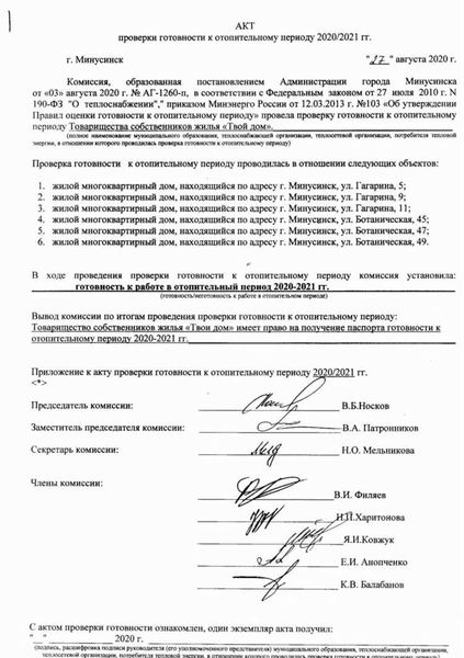 Проверка готовности ВНЖ в Калужской области через официальный сайт