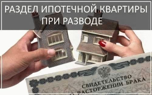 Процесс разделения квартиры: пошаговая инструкция