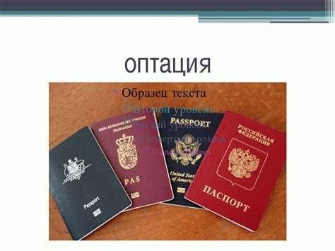 Гражданство и подданство в международном праве