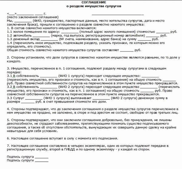 Альтернативные способы раздела совместно нажитого имущества при банкротстве