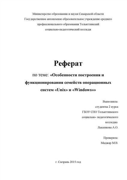 Защита своей личной информации