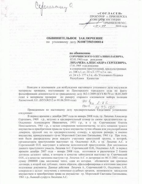 Способы обжалования решения суда