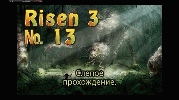 Как работает Risen и какие функции она выполняет