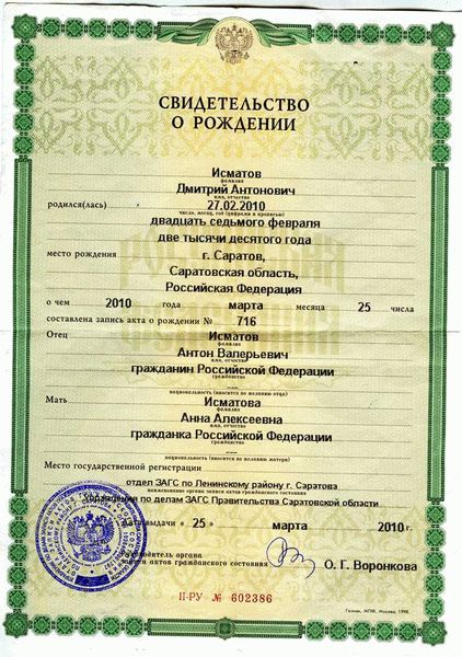 Преимущества российского гражданства по рождению