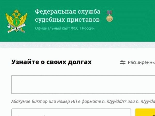 Поиск информации о запрете