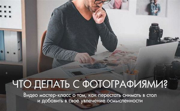 Важные шаги для защиты от шантажа фотографиями